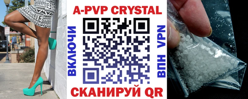 сайты даркнета формула  Любань  APVP Crystall 