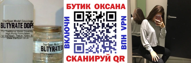 Бутират оксибутират Любань