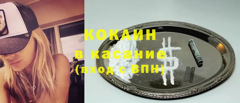 Cocaine FishScale  наркотики  Любань 