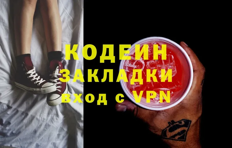 Кодеин Purple Drank  hydra tor  Любань 