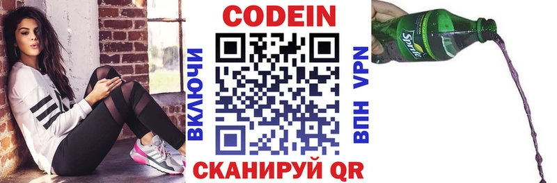 где найти   Любань  Codein напиток Lean (лин) 