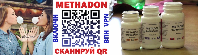 МЕТАДОН methadone  Любань 
